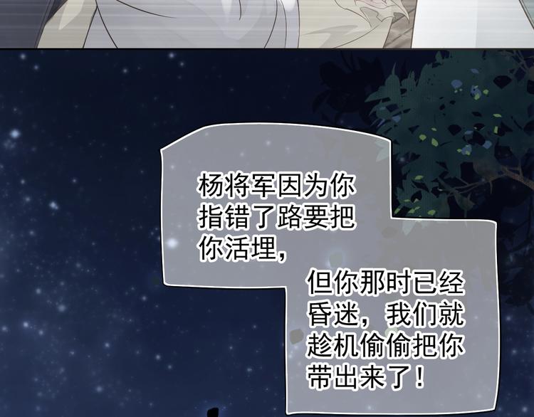 第81话 望穿秋水25