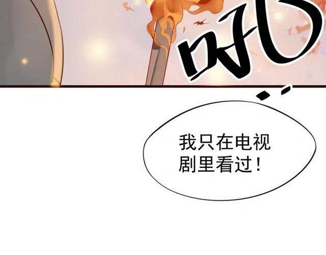 第31话 你才是最迷人的风景52