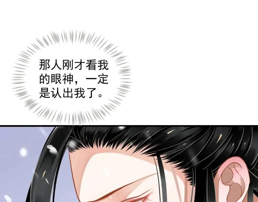 第88话 装睡惩罚～78