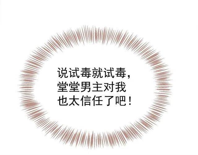 第26话 与你一同品尝甜美72