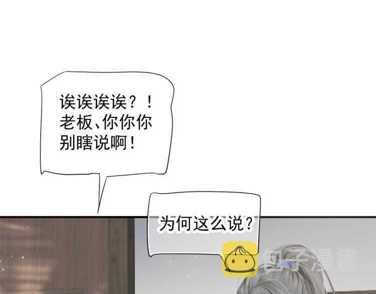 第69话 你的心上人78