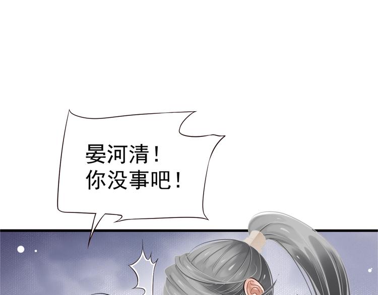 第20话 为何对我如此上心？72