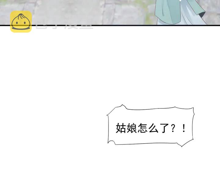 第57话 横刀夺爱？96