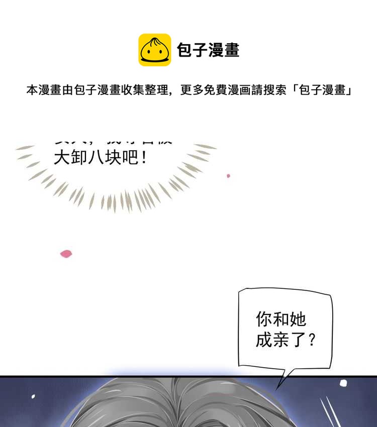 第66话 谁是谁相公？43