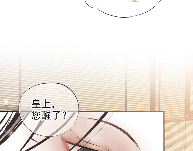 第1话 霸总穿书成倒霉皇帝78