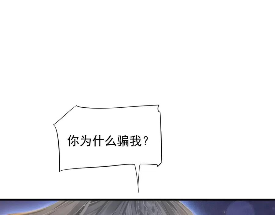 第107话 刺杀？！7