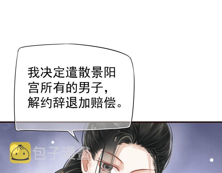 第19话 换了两颗真心65