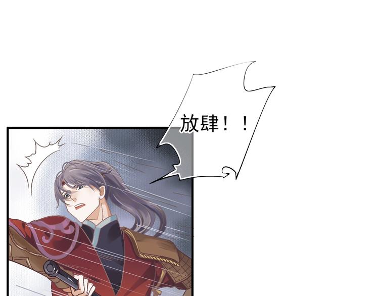 第2话 他竟咬了我？！104