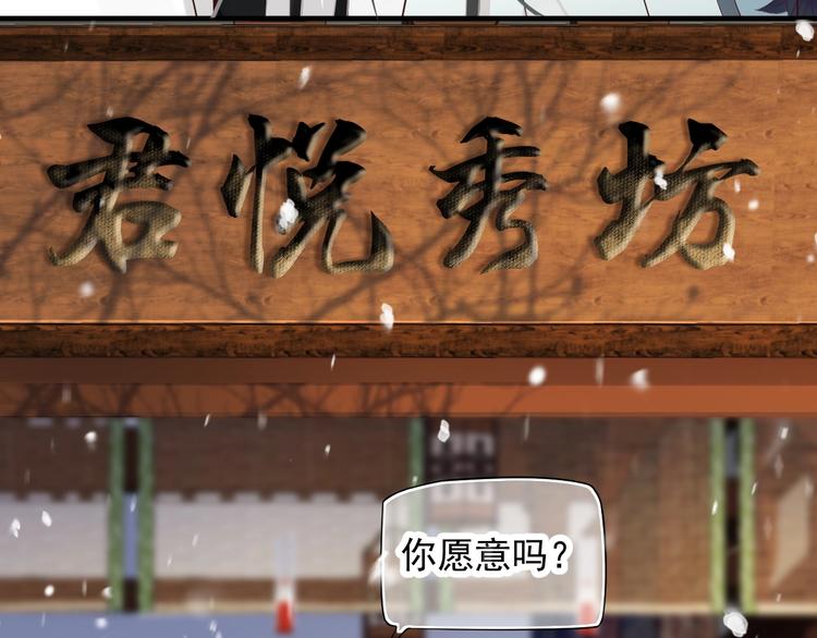 第91话 大婚之前36