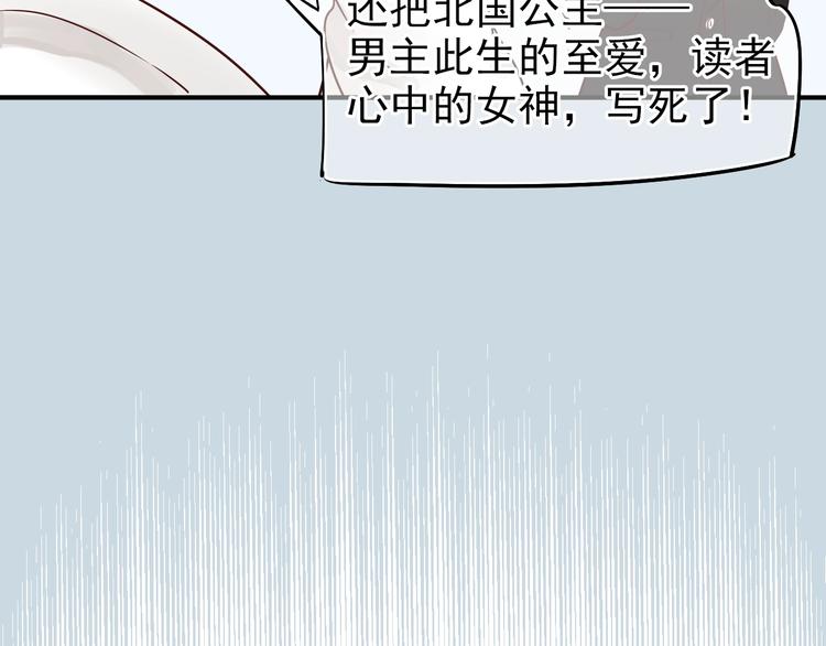 第1话 霸总穿书成倒霉皇帝44