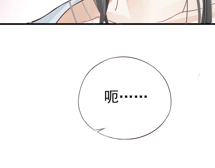 第12话 你想知道我的名字？94