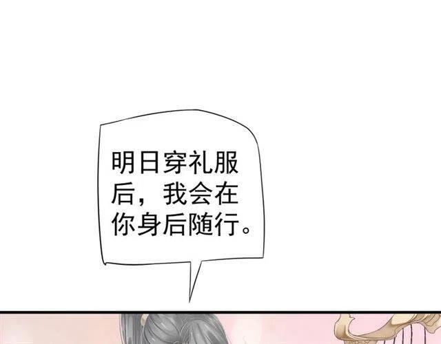 第25话 我遇到了男主的老婆？95
