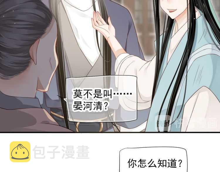 第69话 你的心上人75