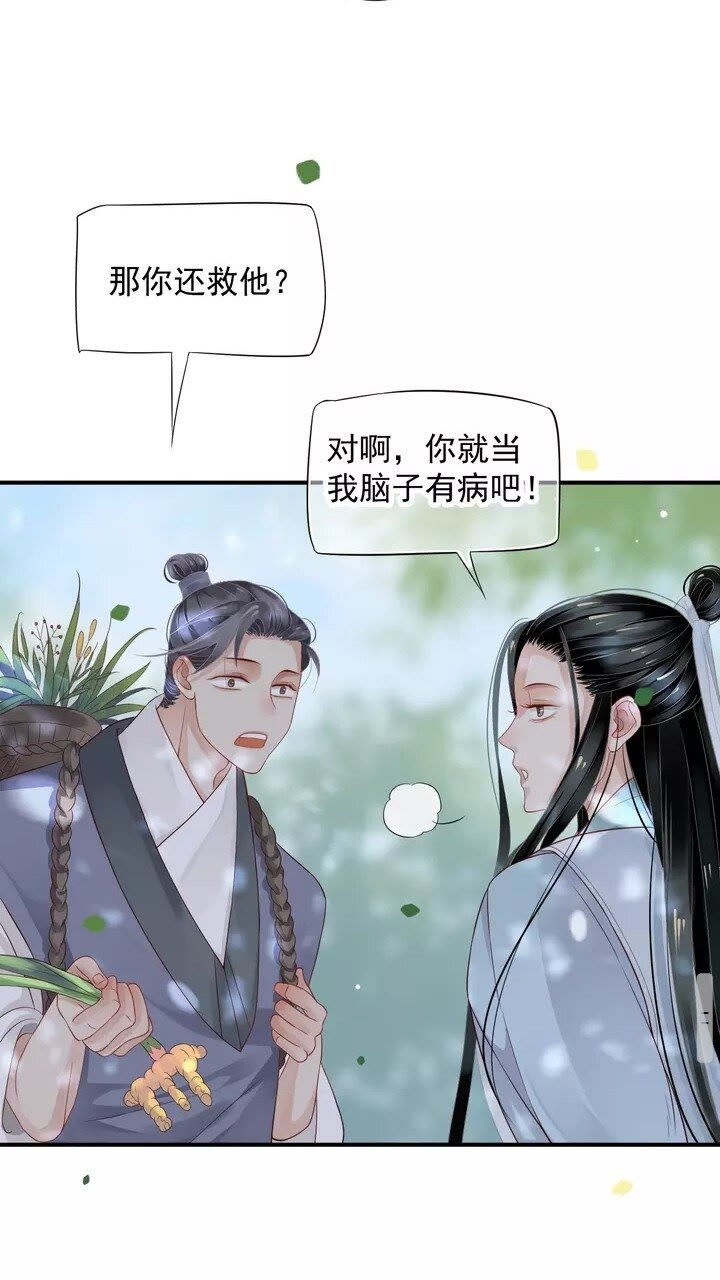 第63话 你在做什么？13