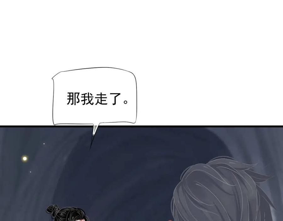 第80话 告诉他我喜欢他48