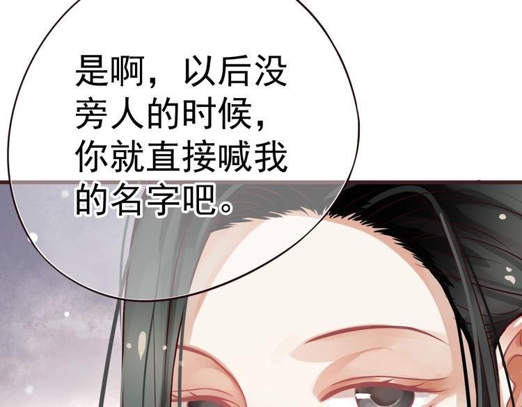 第12话 你想知道我的名字？114