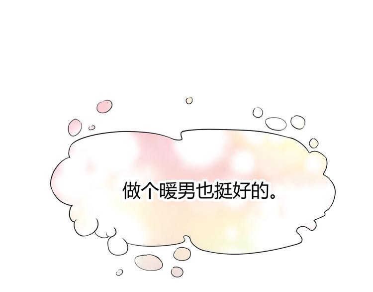第1话 霸总穿书成倒霉皇帝138