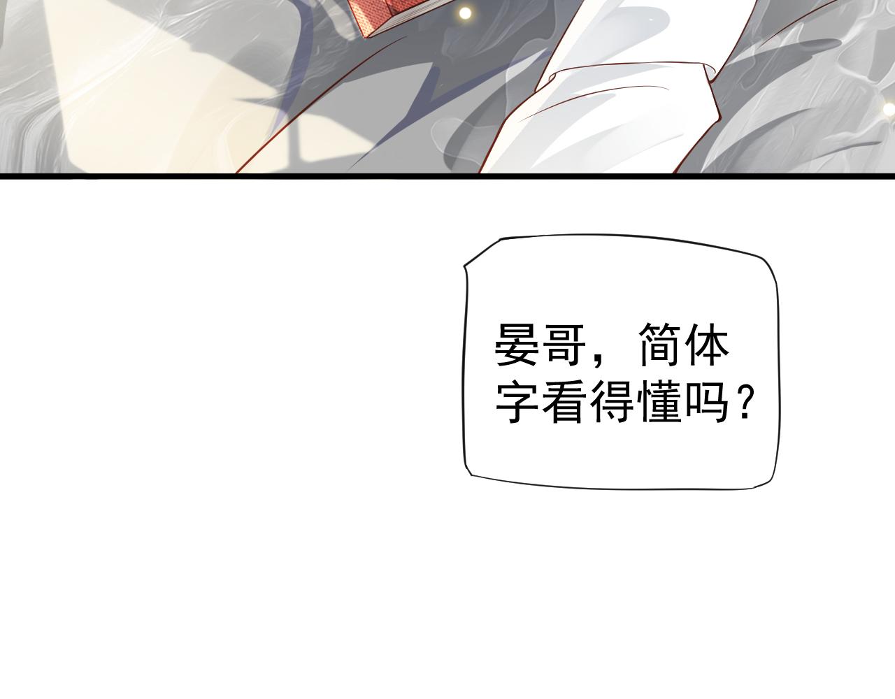 番外5 萧总小课堂26