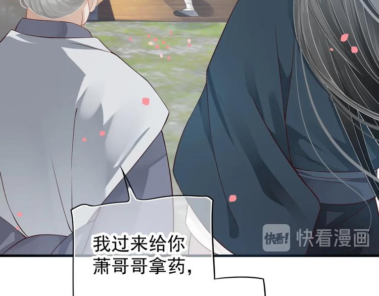 第83话 注意节制22