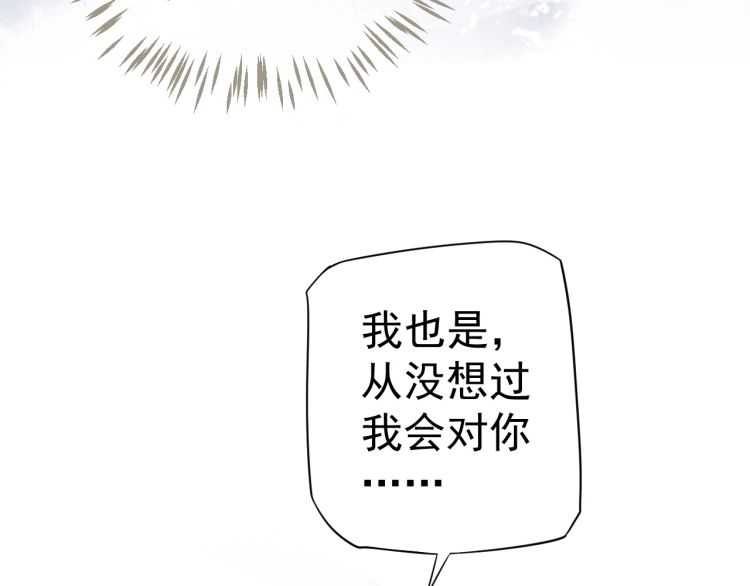 第73话 策马扬鞭102