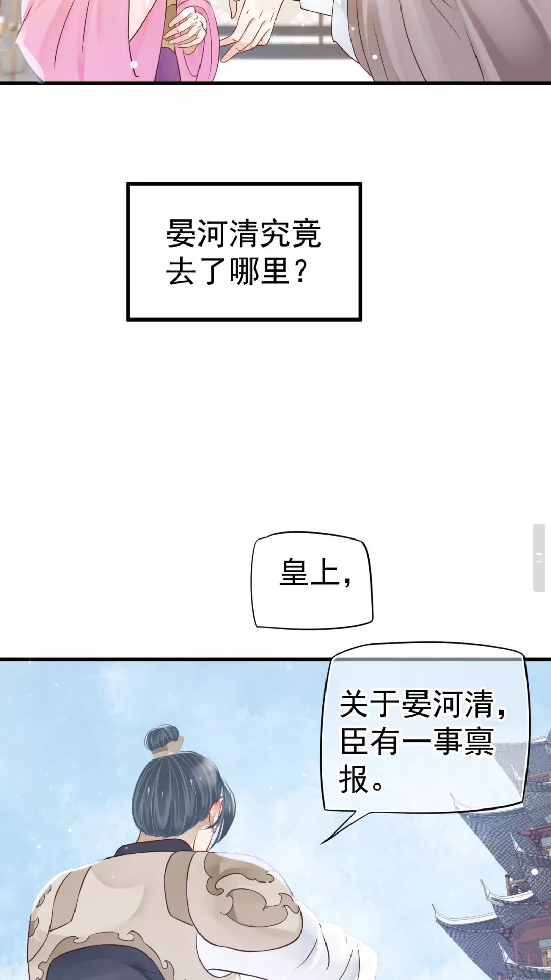 第43章 左右为难6