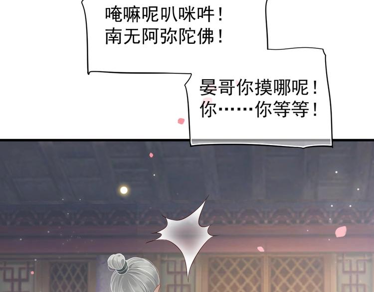 第82话 把自己赔给你93