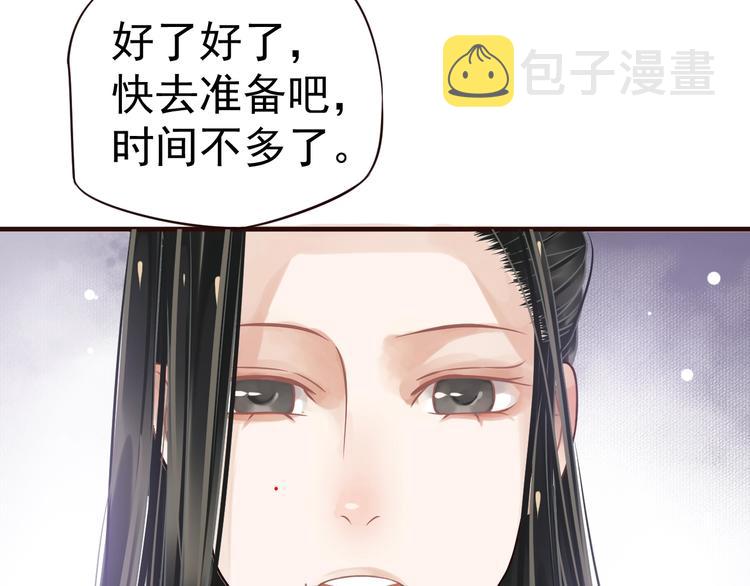 第18话 第一次叫你的名字86
