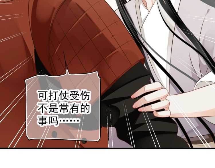 第74话 手在干嘛？88