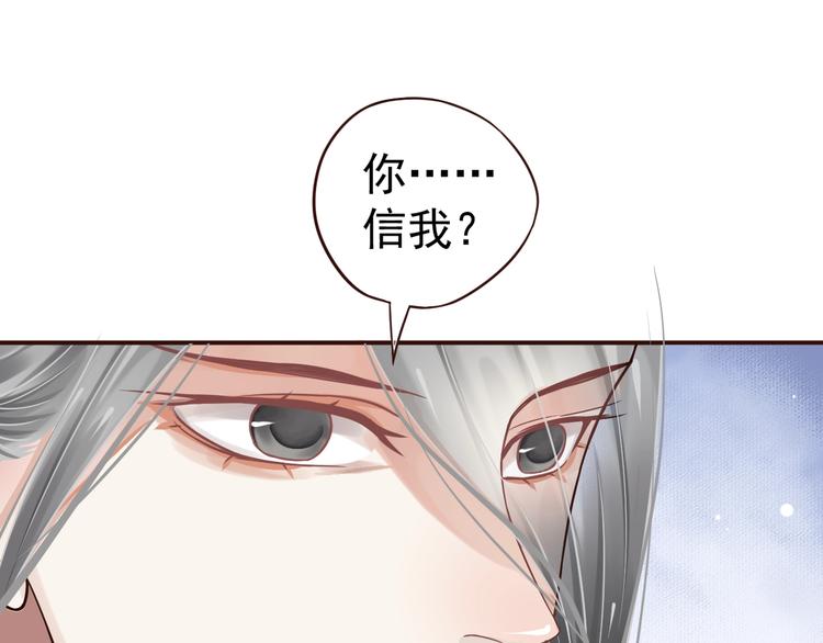 第17话 忠诚还是陷害？！78