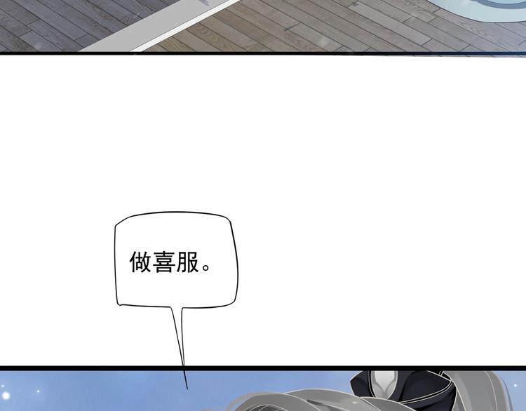 第91话 大婚之前22