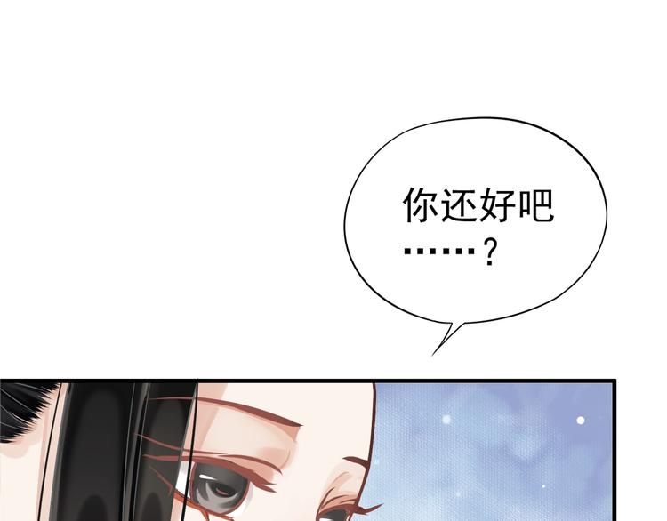 第20话 为何对我如此上心？81