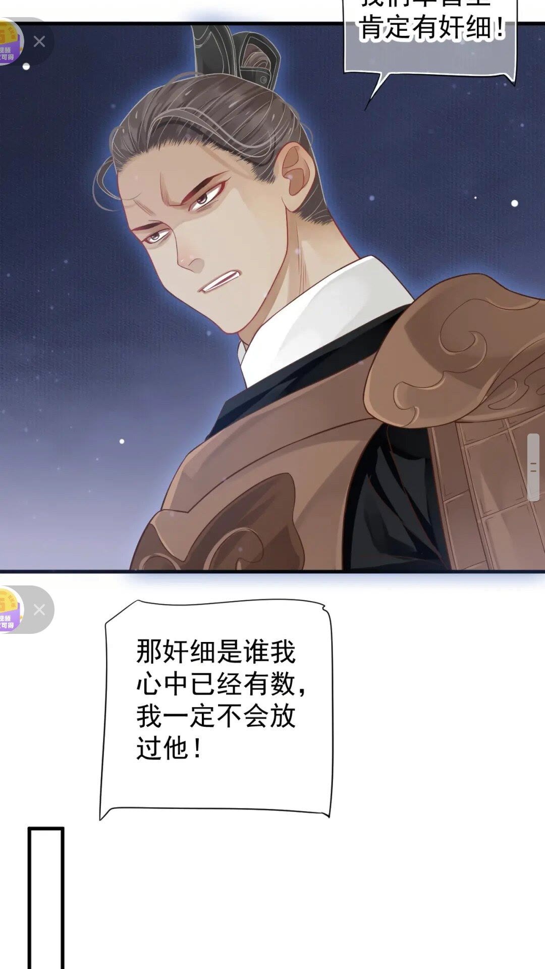 第78话 身份暴露25