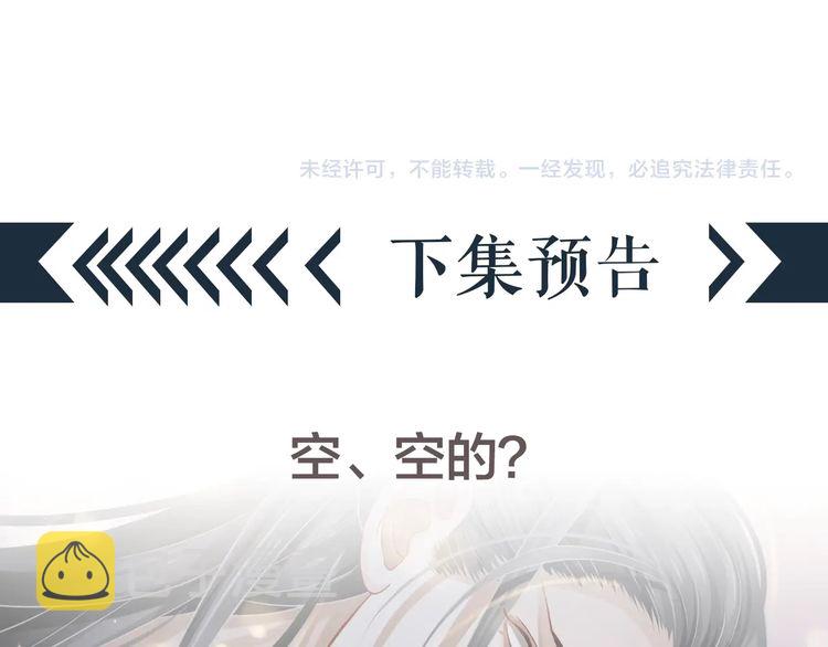 第75话 亲亲就不疼了106