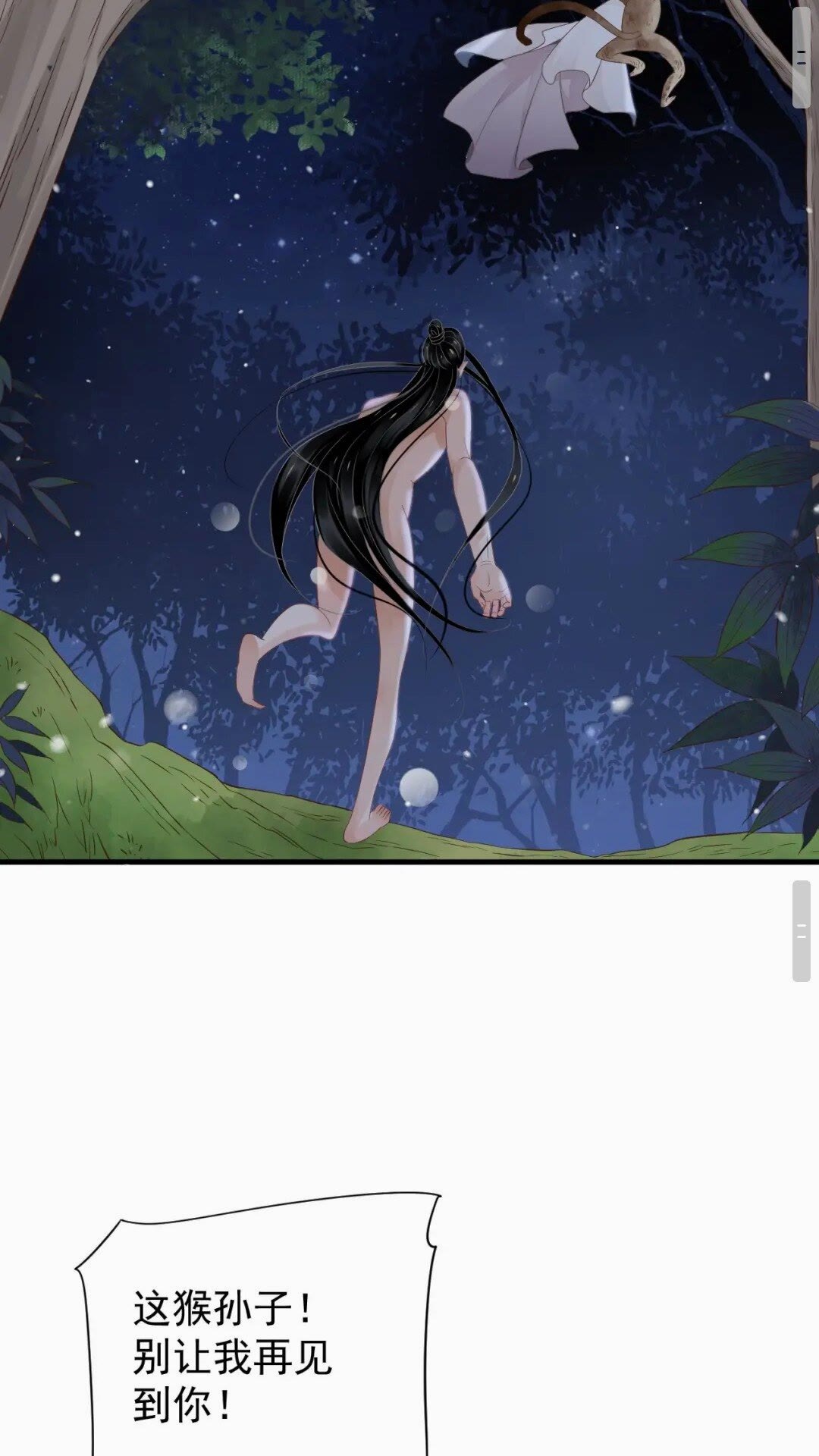 第76话 晏哥，我冷36