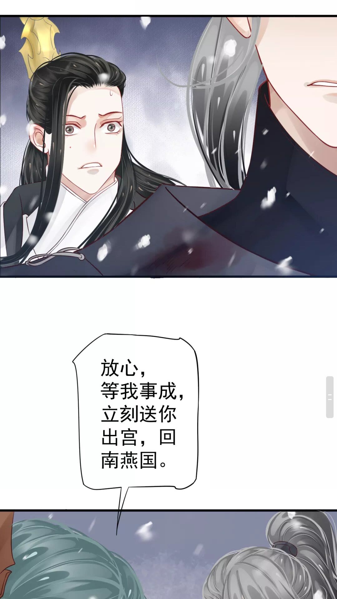 第40章 阴阳两隔18