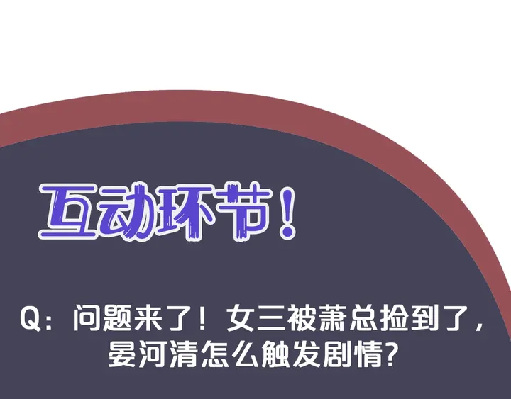 第57话 横刀夺爱？124