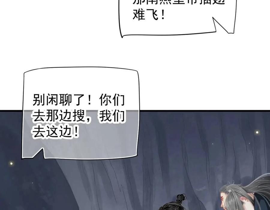 第80话 告诉他我喜欢他11