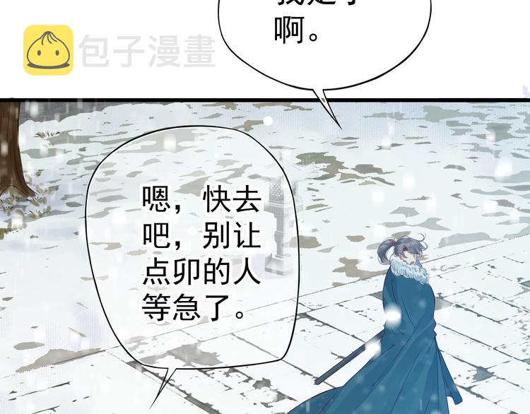 第13话 眼中都是你46
