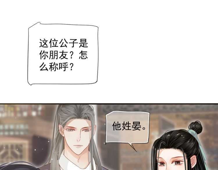 第69话 你的心上人74