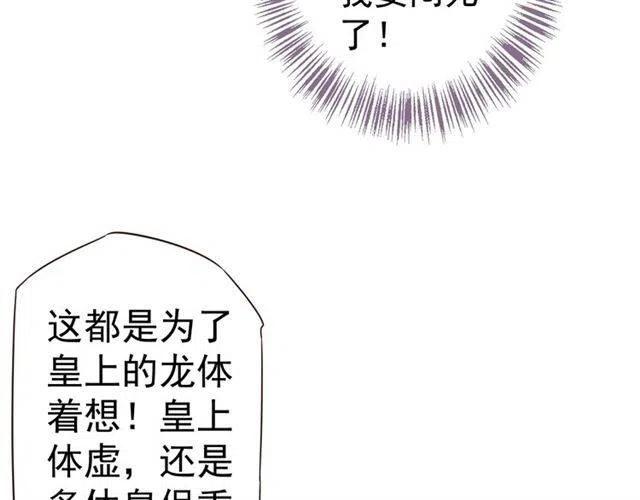 第29话 出水芙蓉？50