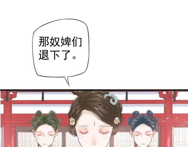 第25话 我遇到了男主的老婆？76