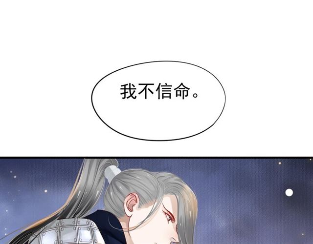 第38话 我不信命79