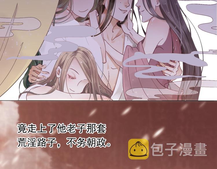 第2话 他竟咬了我？！44