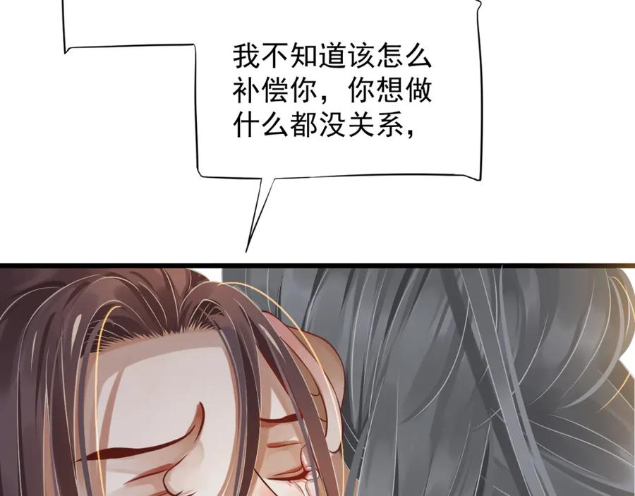 第100话 深情相拥43