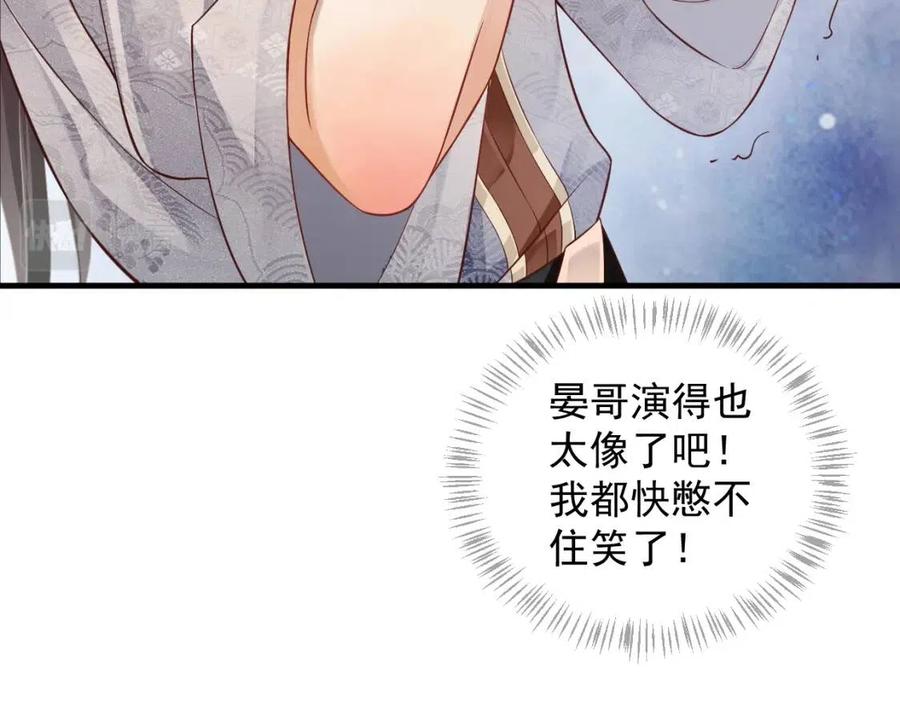第105话 我竟是替身？70