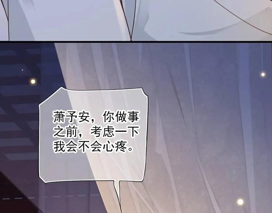 第107话 刺杀？！26