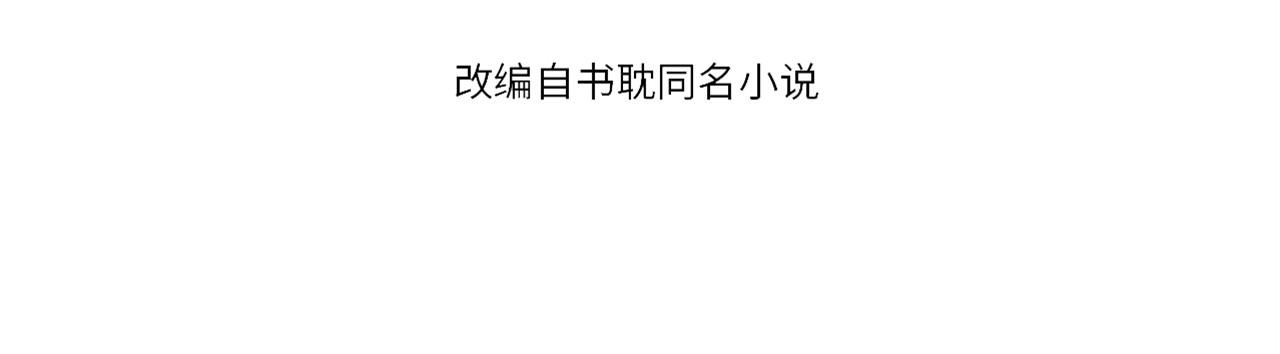 第110话 做个了断？4