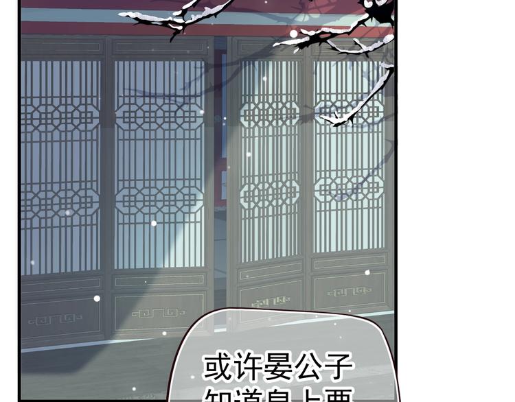 第16话 奸情暴露？！118