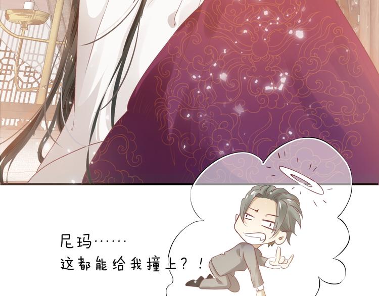 第1话 霸总穿书成倒霉皇帝77