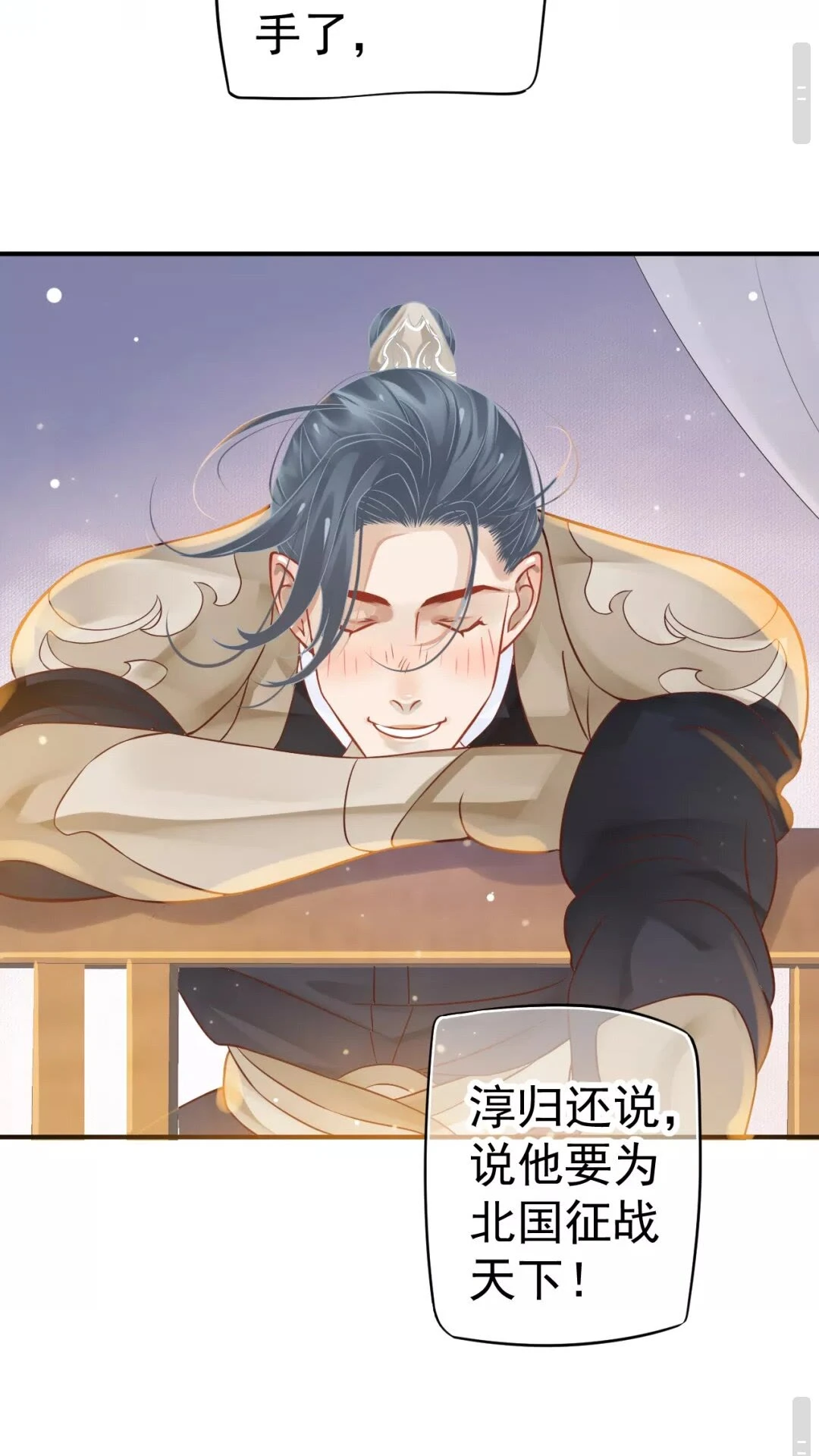 第45话 为了遇见你34